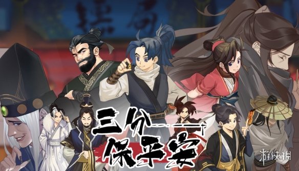经营镖局，历险江湖——《三分保平安》现已正式上线Steam商店页面