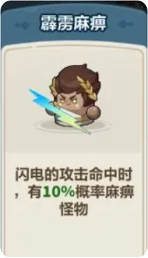 永恒蔚蓝星球中闪电之子养成指南