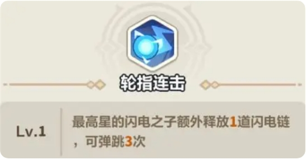 永恒蔚蓝星球中闪电之子养成指南