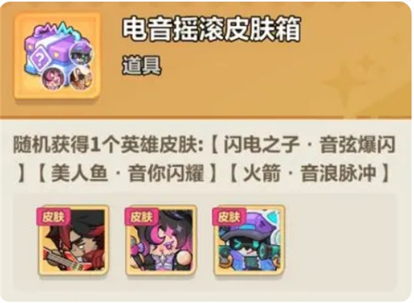 永恒蔚蓝星球中闪电之子养成指南