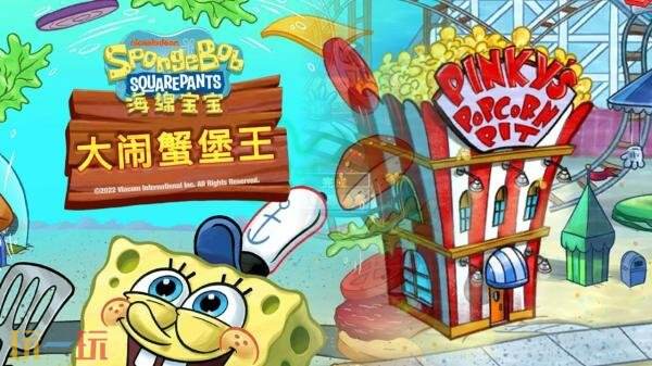 《海绵宝宝：大闹蟹堡王》这款幽默厨艺冒险游戏现已正式上线发售！

