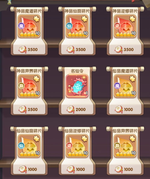 关于仙逆H5中修士升星所需的全部材料与攻略分享