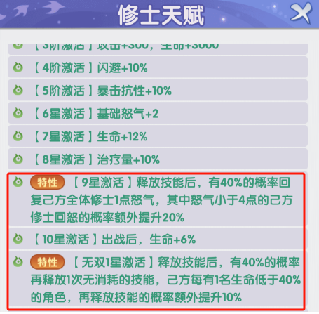 关于仙逆H5中修士升星所需的全部材料与攻略分享