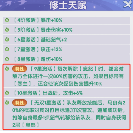 关于仙逆H5中修士升星所需的全部材料与攻略分享