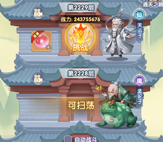 关于仙逆H5中修士升星所需的全部材料与攻略分享