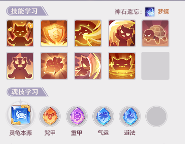 长安幻想中的梦姑攻略指南