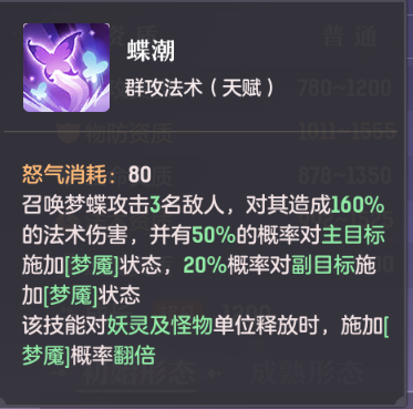 长安幻想中的梦姑攻略指南