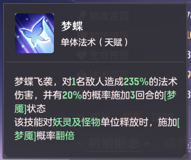 长安幻想中的梦姑攻略指南