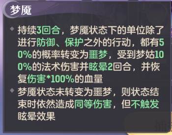 长安幻想中的梦姑攻略指南