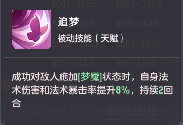 长安幻想中的梦姑攻略指南