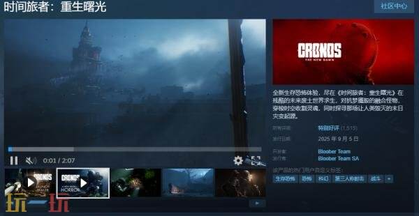 全新推出的生存恐怖游戏《时间旅者:重生曙光》现已正式上线发售 全新推出的生存恐怖游戏《时间旅者:重生曙光》现已正式上线发售