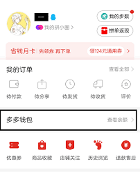 如何停止多多钱包的免密支付—多多钱包免密功能关闭详细指南
如何停止多多钱包的免密支付—多多钱包免密功能关闭详细指南