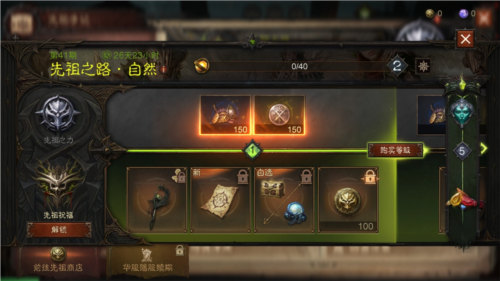 《暗黑破坏神：不朽》推出全新先祖之路系列时装，主题为“自然之力”。