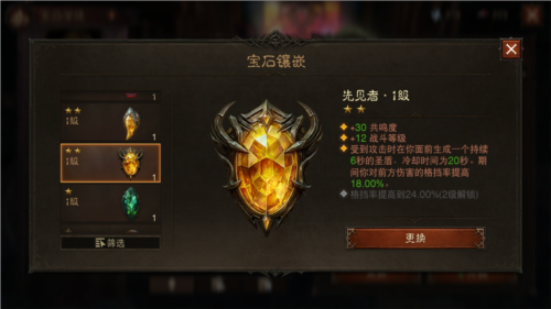 《暗黑破坏神：不朽》推出全新先祖之路系列时装，主题为“自然之力”。