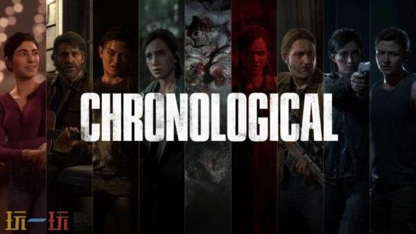 《最后生还者2:重制版》新增的按时间线排序的免费游戏模式 《最后生还者2:重制版》新增的按时间线排序的免费游戏模式