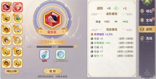 龙骑士学园中魂石系统全面解析——魂石体系详尽介绍
