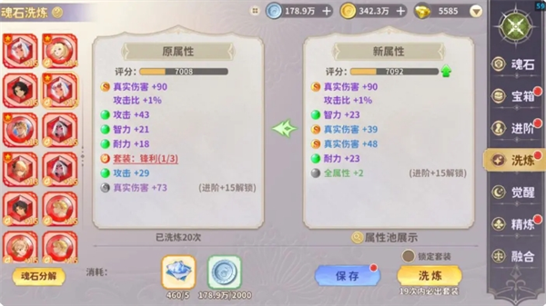 龙骑士学园中魂石系统全面解析——魂石体系详尽介绍
