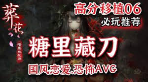 关于如何获取葬花暗黑桃花源的成就，以下是详细的达成指南与方法解析。