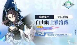 关于七骑士重生中的赫薇妮雅见习瓦尔基里的技能内容，主要可以归纳为以下几个方面——她都拥有哪些技能？