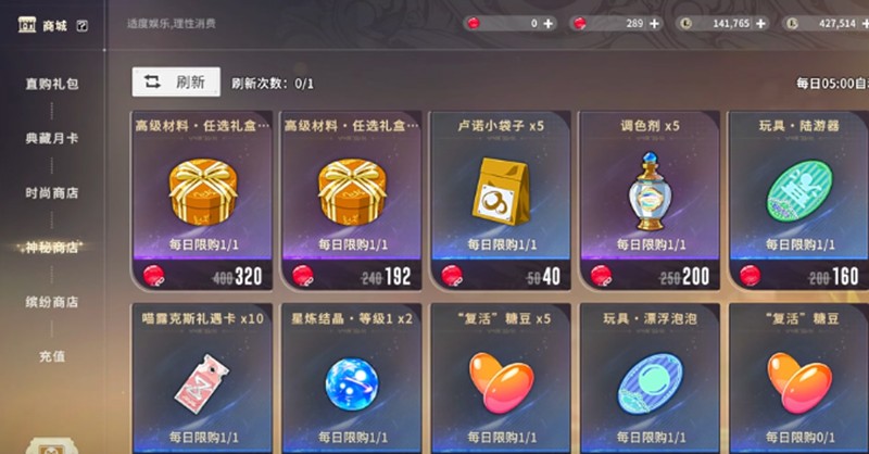 星痕共鸣中，精炼所需的材料获取技巧解析