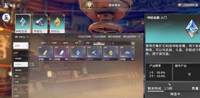 星痕共鸣中，精炼所需的材料获取技巧解析