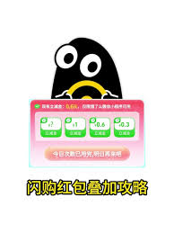 淘宝闪购优惠红包是否可以叠加使用？-淘宝闪购红包能否实现叠加使用？

