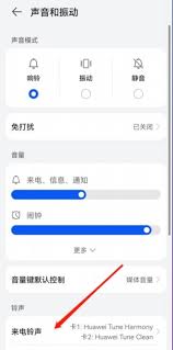 华为手机的来电铃声歌曲有哪些？- 华为手机提供哪些丰富多样的来电铃声歌曲？