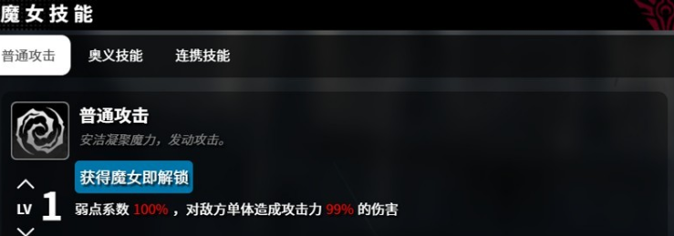 关于《千年之旅》中的安洁技能体系，本文将进行详细解析，帮助玩家全面了解其战斗表现和策略运用。