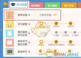 洪恩识字如何设置密码-洪恩识字怎样进行密码配置 洪恩识字如何设置密码-洪恩识字怎样进行密码配置