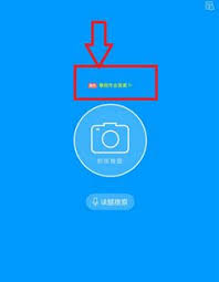 小猿搜题如何利用条形码进行快速搜索——操作指南与技巧详解