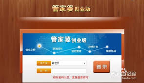 管家婆物联通手机端是如何实现高效日程统计的——揭秘管家婆物联通手机端日程统计的具体实现方式