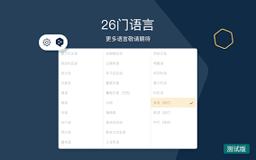 如何确认DeepL翻译软件的版本信息——详细的查看步骤