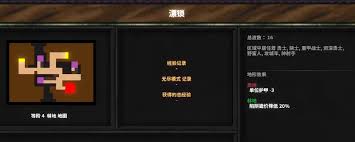 关于在《地牢战争3》中顺利完成第26关的详细攻略与策略解析