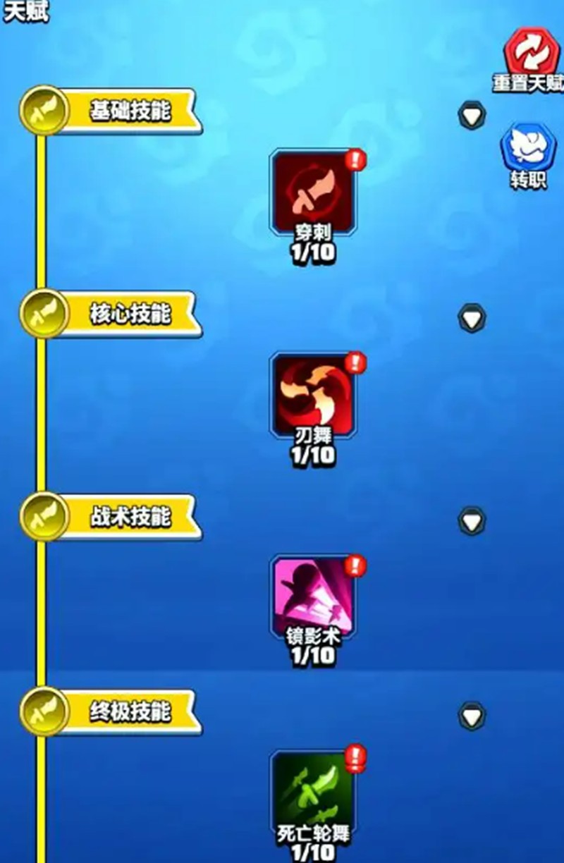 勇者联盟中刺客职业的加点方案，简单明了的三步指南