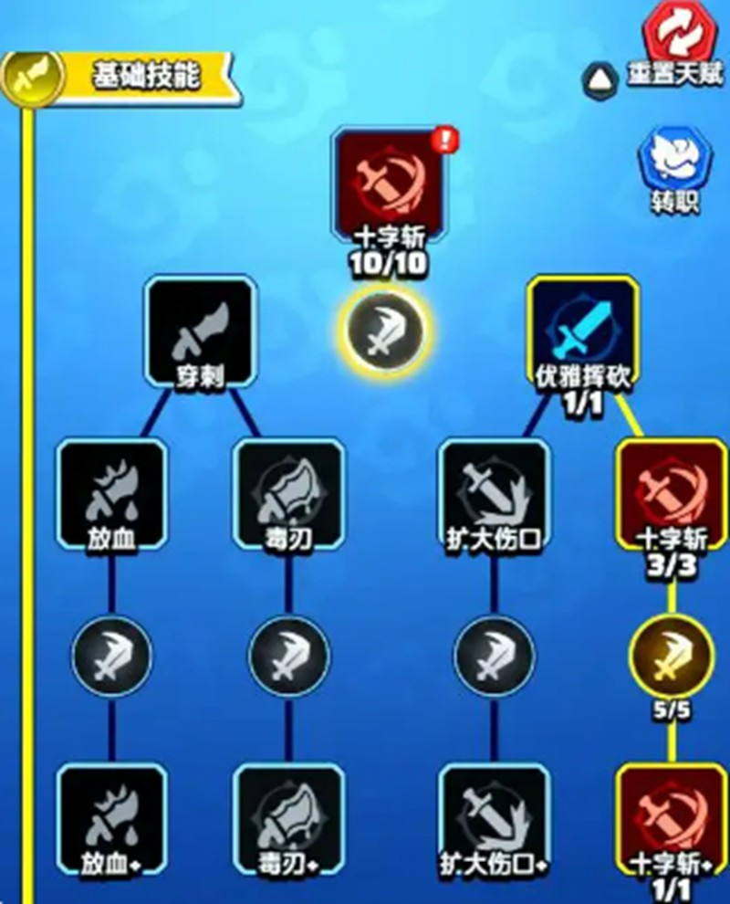 勇者联盟中刺客职业的加点方案，简单明了的三步指南