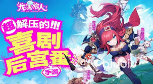 龙魂旅人是否值得一玩？-龙魂旅人好玩吗