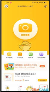小猿口算如何获得金币—探索小猿口算中的金币赚取技巧