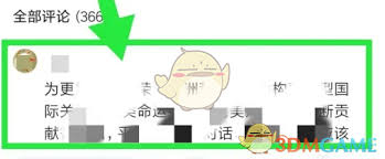 如何在腾讯新闻上发表评论——腾讯新闻评论发布指南 如何在腾讯新闻上发表评论——腾讯新闻评论发布指南