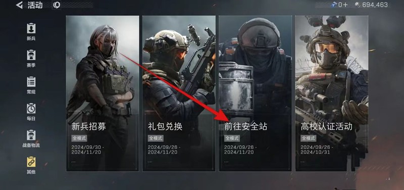 三角洲行动安全站的功能与重要性剖析