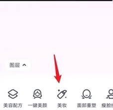 如何在美图秀秀中打造双眼皮-详细操作指南让你轻松拥有迷人电眼