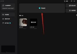 剪映如何实现自动字幕识别-详细教程解析剪映自动生成字幕的操作流程