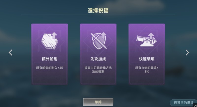 关于《大航海时代传说》中七海争霸玩法的详细介绍