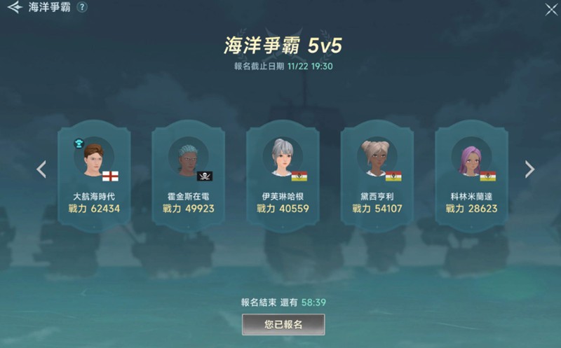 关于《大航海时代传说》中七海争霸玩法的详细介绍