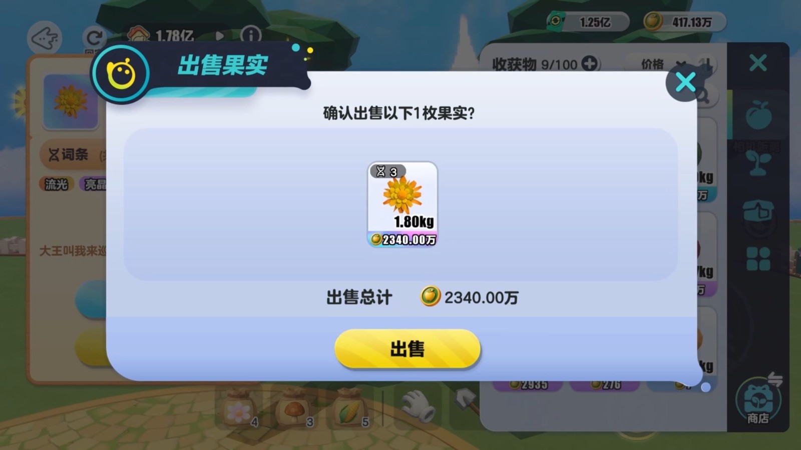 狂潮来袭！《蛋仔派对》全新模式“疯狂农场”盛大上线！