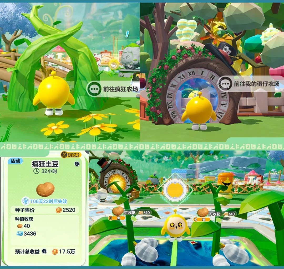 狂潮来袭！《蛋仔派对》全新模式“疯狂农场”盛大上线！