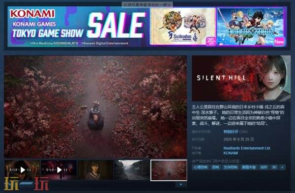 备受期待的生存心理恐怖新作《寂静岭 f》现已正式推出 
