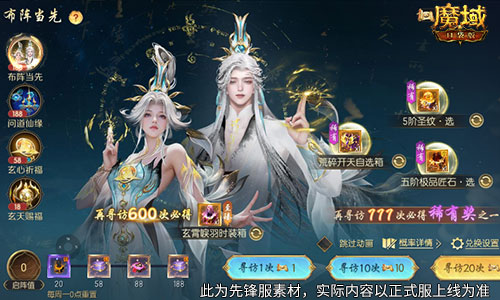 玄霄唳羽——《魔域口袋版》全新版本时装登场
玄霄唳羽——《魔域口袋版》全新版本时装登场