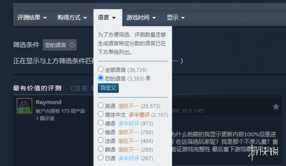 《无主之地4》经过多次补丁更新_Steam平台好评不断回暖