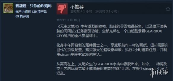 《无主之地4》经过多次补丁更新_Steam平台好评不断回暖