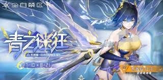 尘白禁区迎来二周年庆的具体开启时间何时会到来?-关于尘白禁区二周年庆的正式启动日期有哪些已知信息 尘白禁区迎来二周年庆的具体开启时间何时会到来?-关于尘白禁区二周年庆的正式启动日期有哪些已知信息